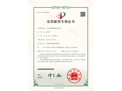 一種注塑機(jī)鎖模液壓缸裝置實(shí)用新型證書(shū)