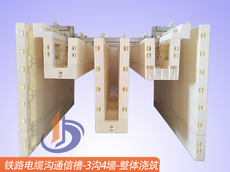 高鐵電纜溝模板